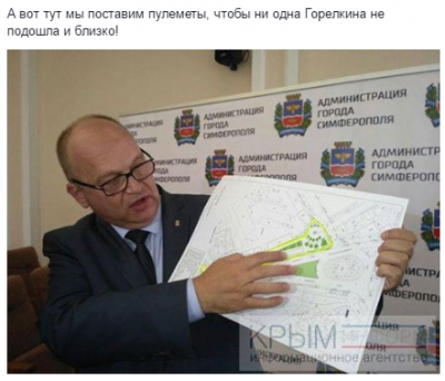 Прикрепленное изображение: Симферополь.png